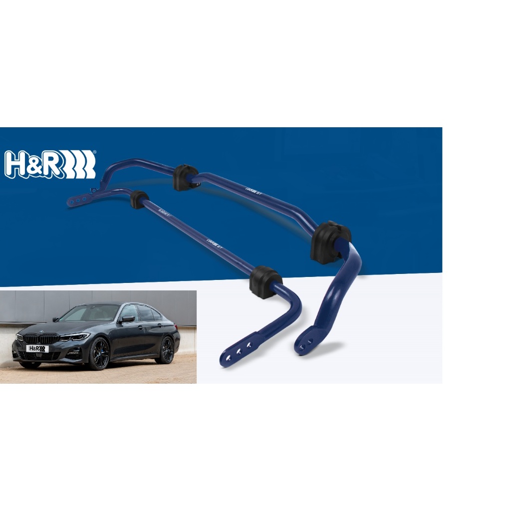 【預定】H&R 防傾杆組 適用BMW 3 系（G20 / G21）2019 年零件編：33662-4 圖片 1