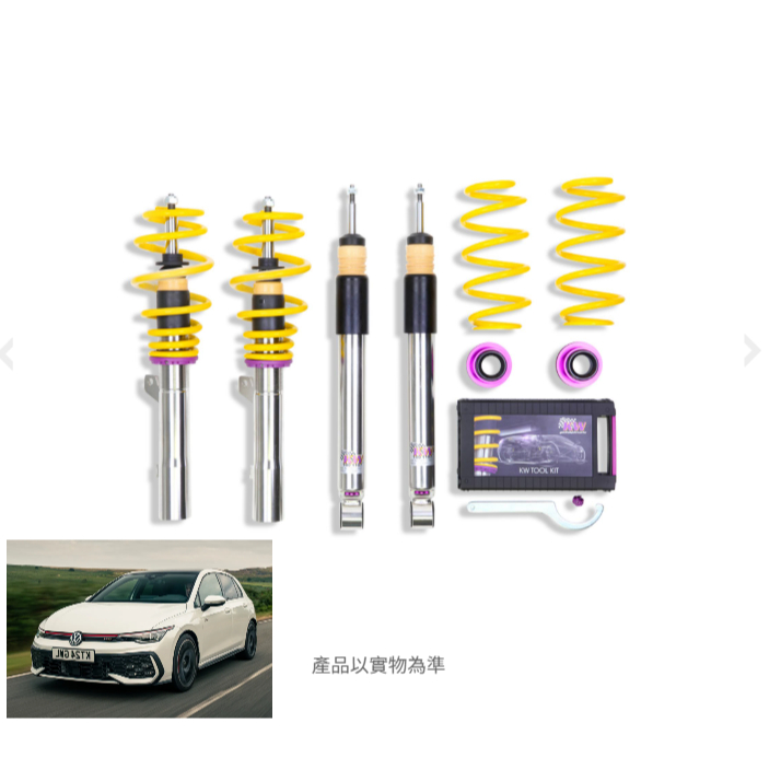 【預定優惠】352800CT KW V3避震器 適合 VW GOLF VIII GTI 07/2019- 圖片 1