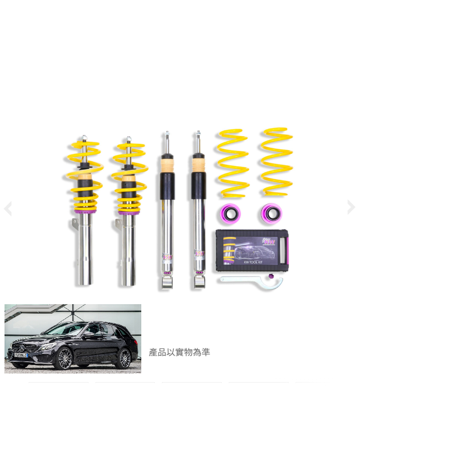 【六月優惠】35225094 KW  V3適合賓士BENZ C-CLASS W205 C43 AMG