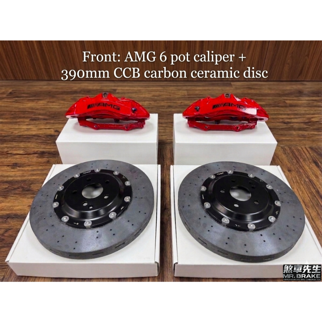 【限量預定完工價】適合全賓士車系 AMG 6 活賽卡鉗 +碳陶瓷煞車碟盤+專用碳陶煞車片煞車組