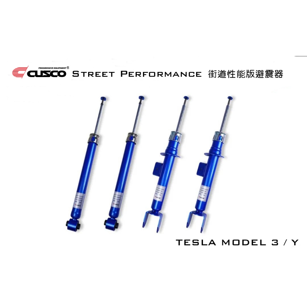 【完工優惠】新品上市日本CUSCO SP自適應調整閥機構 18段組尼可調 避震器適合TESLA MODEL 3/Y