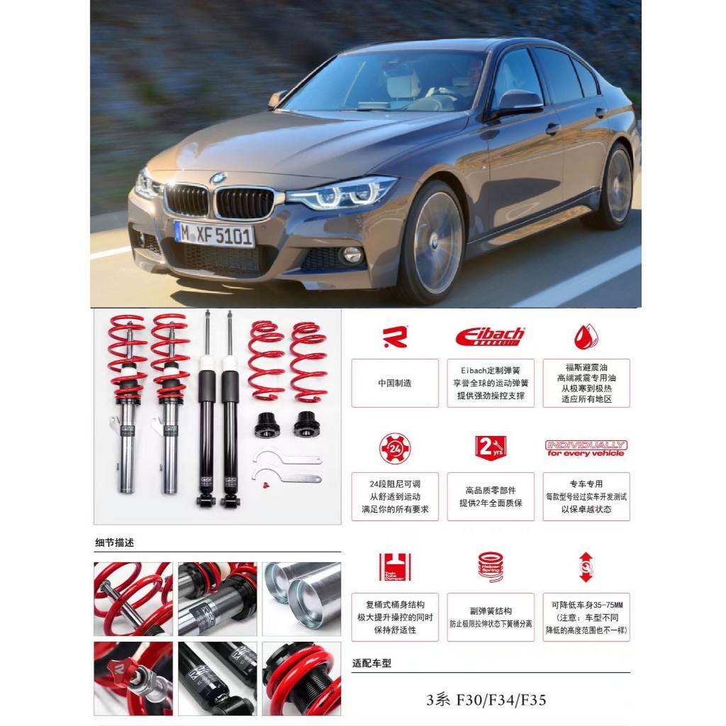 【優惠】RSS原廠公司貨高低軟硬可調套裝避震器適合 寶馬 BMW 3系 F30/F34/F35