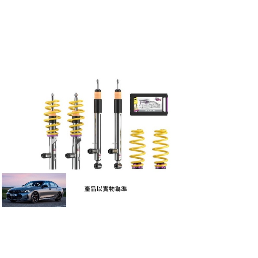 【六月優惠】KW 39020047 V3 DDC避震器 適用於配備電子減震器 BMW G42 2系G20 3系