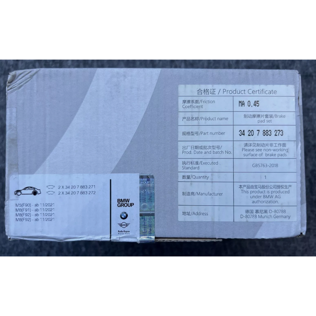 【現貨】正品寶馬BMW G80/82 M3 M4 F90 M5 碳陶瓷煞車片 後煞車片 圖片 3