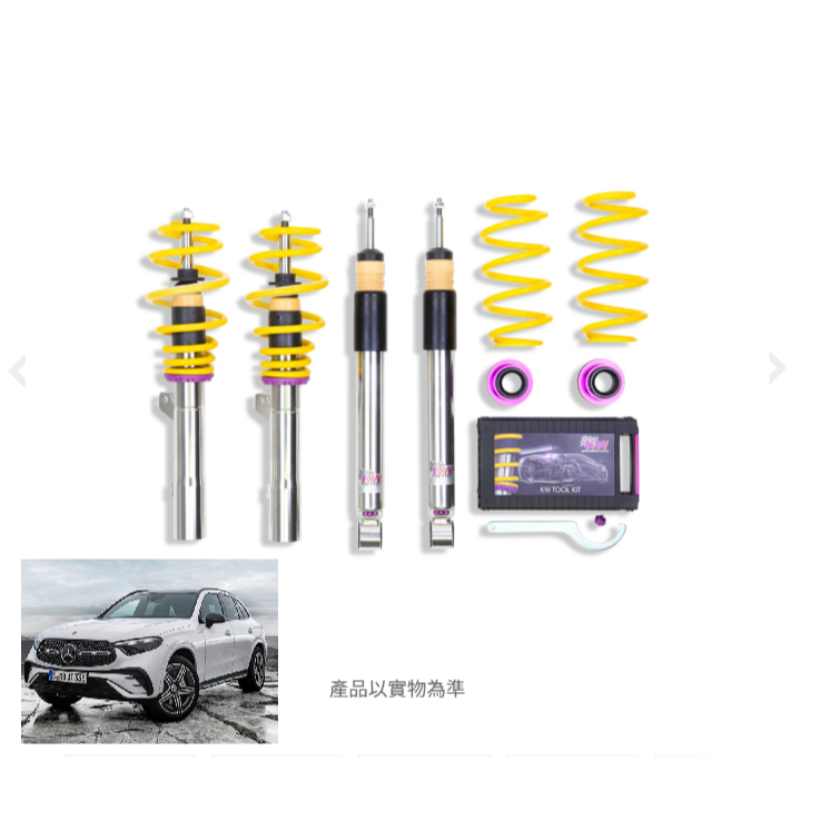 【六月優惠】 KW V3 352250BL 避震器組 適合BENZ GLC (X254)04/23-