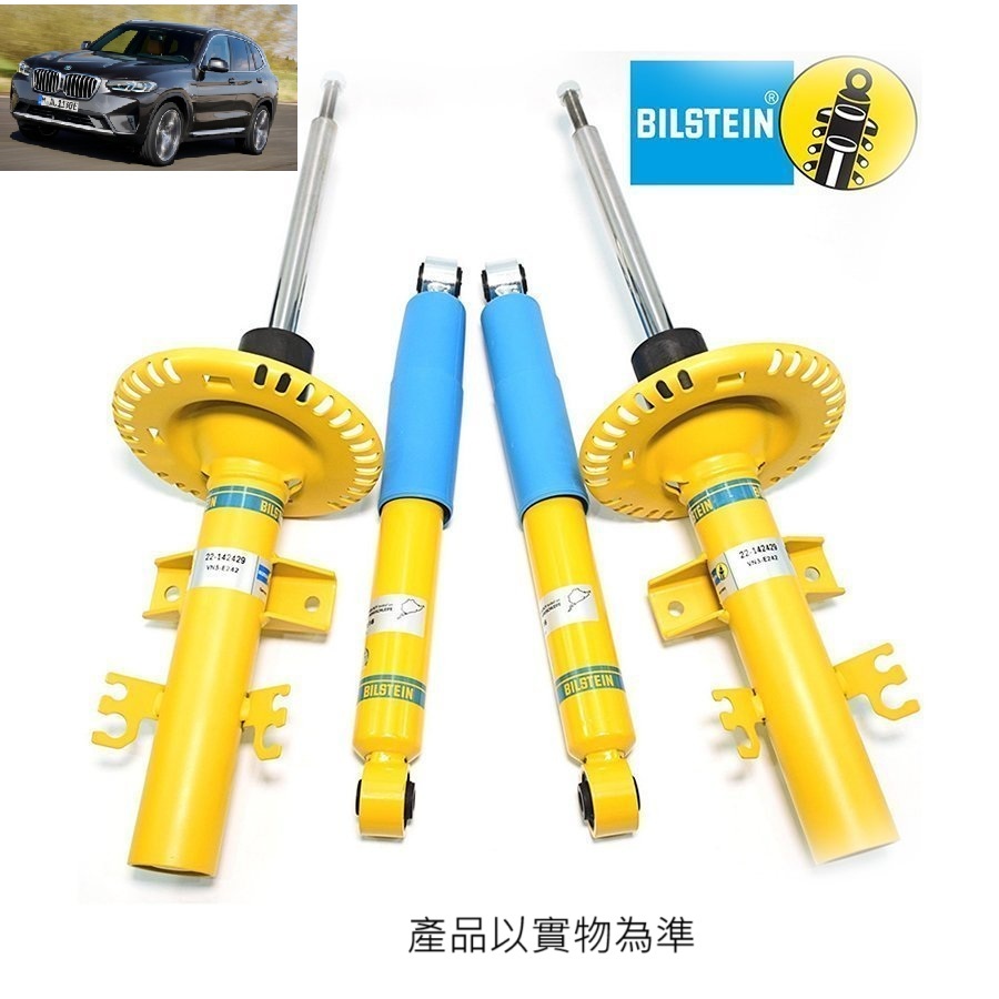 【德國】BMW X3（G01，F97，G08）X4（G02，F98）倍適登 B6性能黃桶避震器
