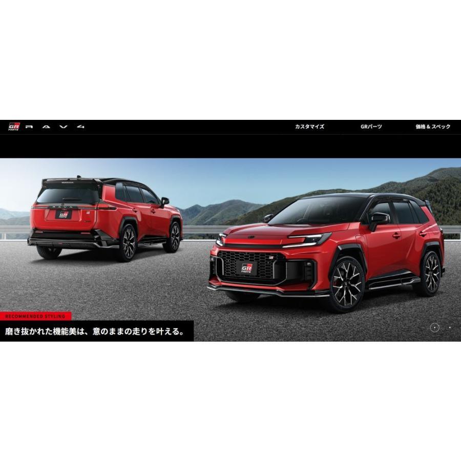 【TRD】 適用於 RAV4 6代（插電式混合動力車）的 TRD GR 高性能車身穩定杆 圖片 2