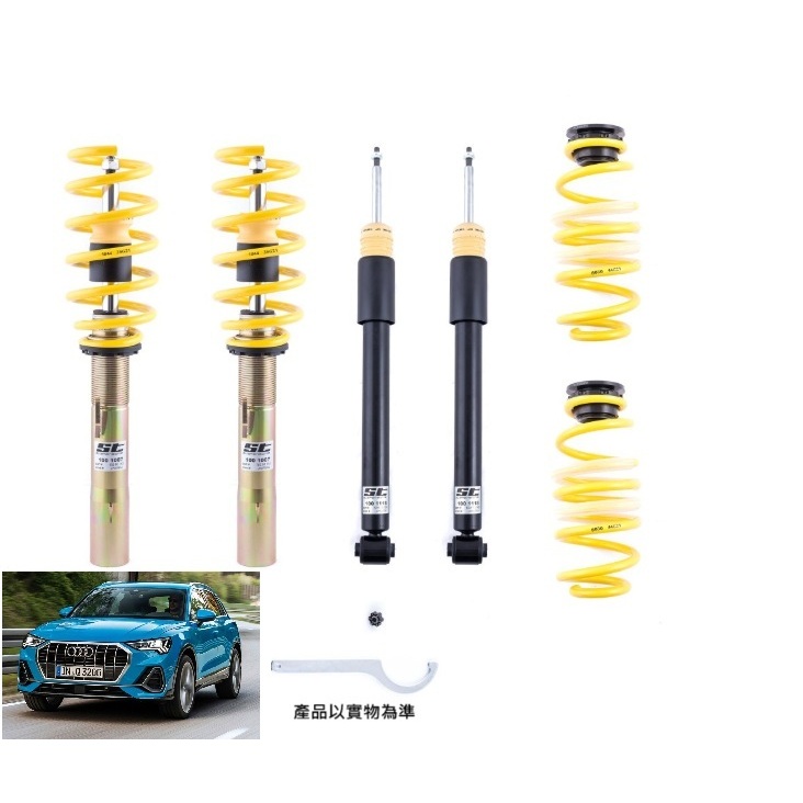【預定優惠+安裝】德國 ST XA 避震器適合AUDI 奧迪 Q3 圖片 1