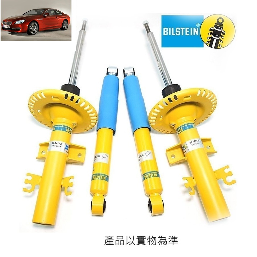 【德國】BMW 6系 F06/F12/F13 2015 倍適登 B6性能 黃桶避震器