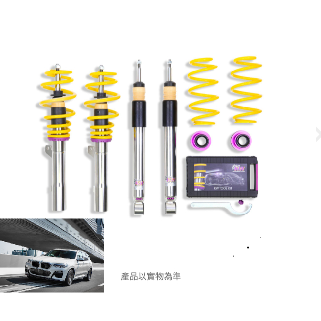 【六月優惠】352200CF KW  V3 適合BMW X3(G01) F34XM,  X4(G02) F34XM,