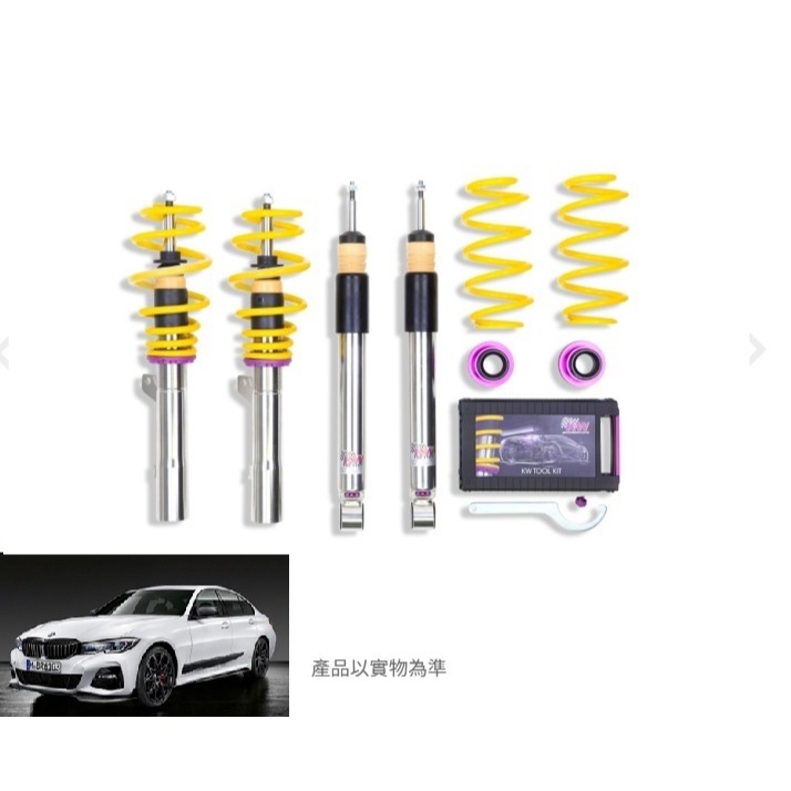 【六月優惠】KW V3 352200CJ BMW 3 (G20) 11/2018- 330 i  後驅