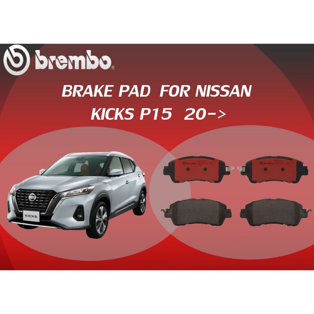 【正brembo布雷博】前輪陶瓷煞車片  NISSAN 日產 KICKS 16年