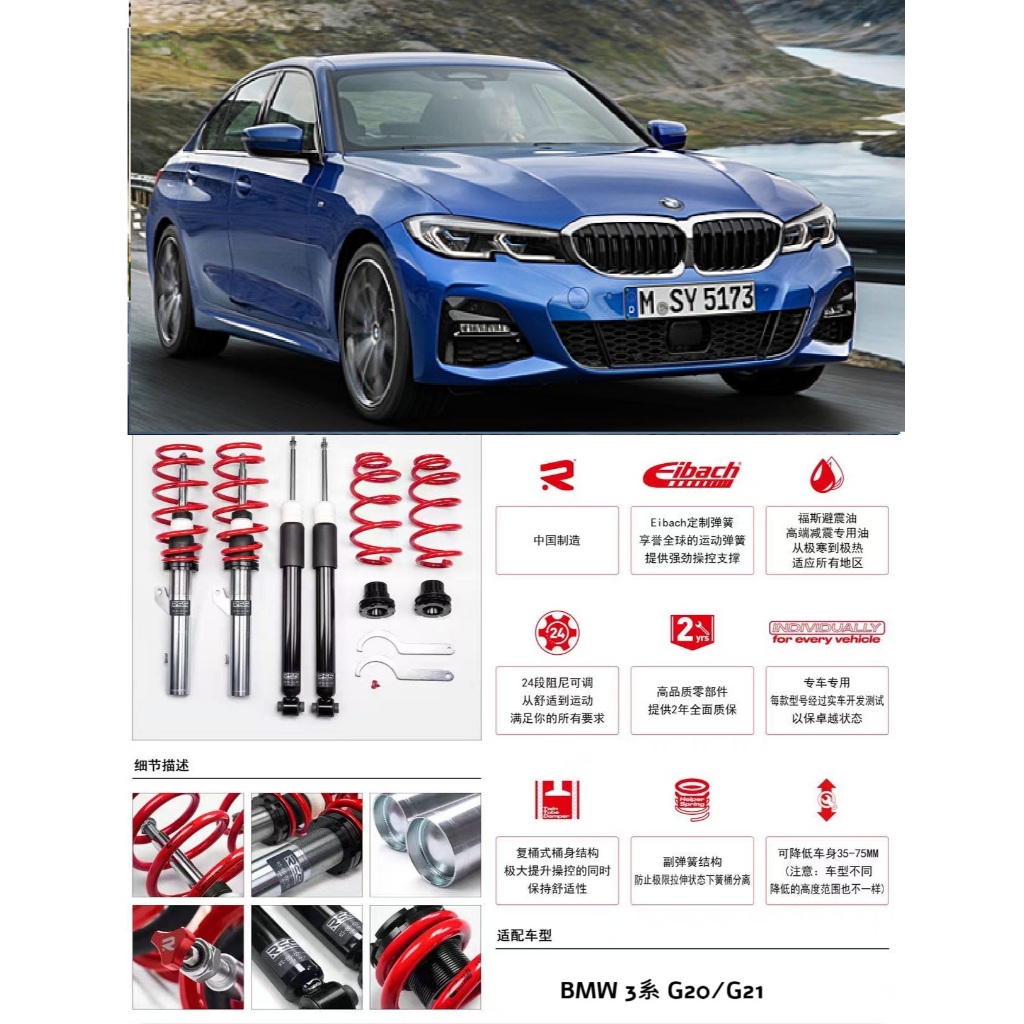 【預定優惠】RSS原廠公司貨高低軟硬可調套裝避震器 BMW 3系 (20)