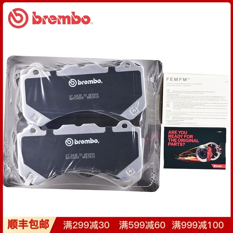 布雷博Brembo HP2000 日產GT-R 07.D435.32 圖片 2