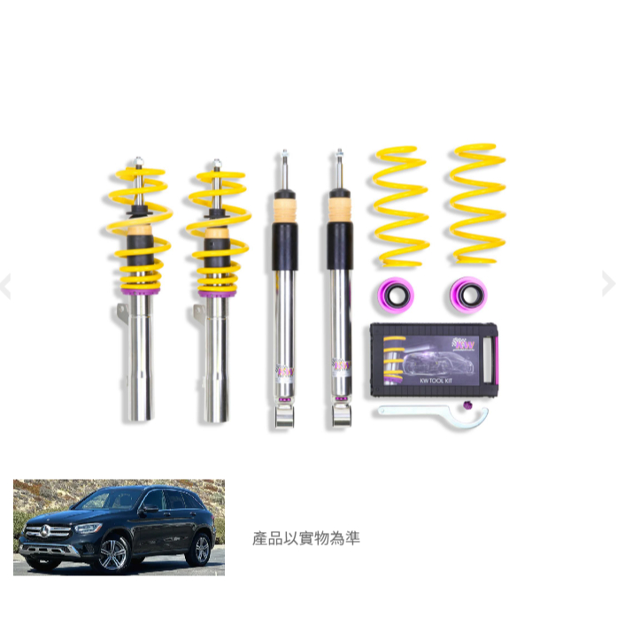 【六月優惠】KW V3 避震器組 BENZ GLC (X253) (06/2015-)