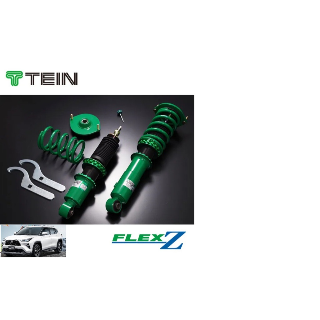 【優惠】TEIN FLEX Z 避震器組 豐田TOYOTA YARIS CROSS 2024-