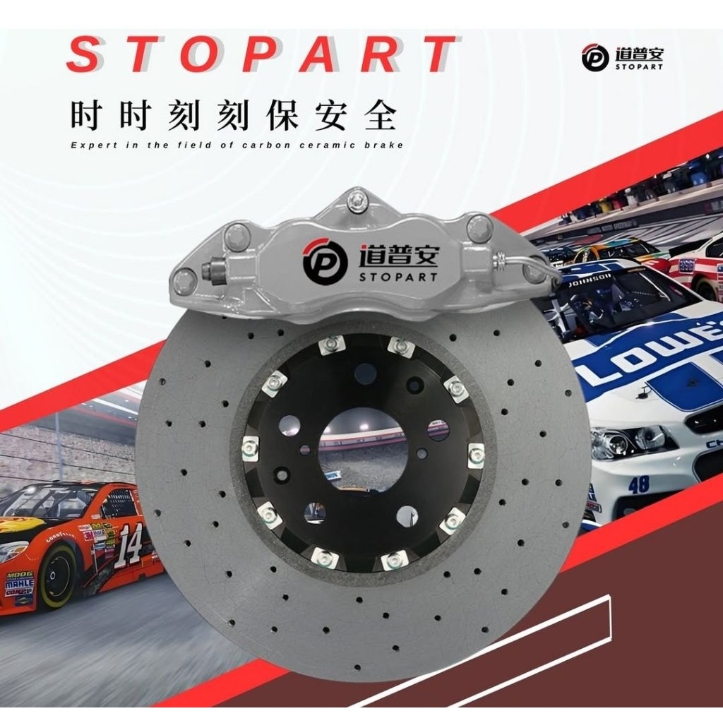 【Stopart】 Carbon Brakes Rotor 道普安碳陶瓷盤套裝 圖片 3