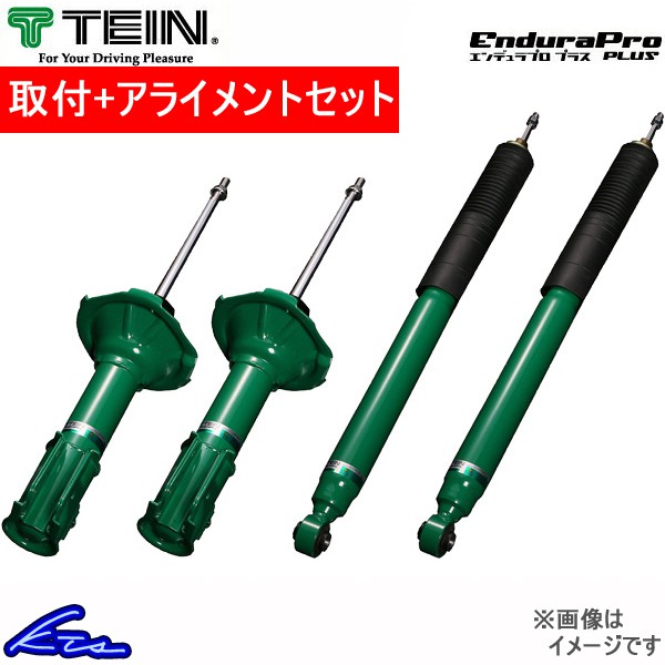 雅哥八代 TEIN  EnduraPro PLUS