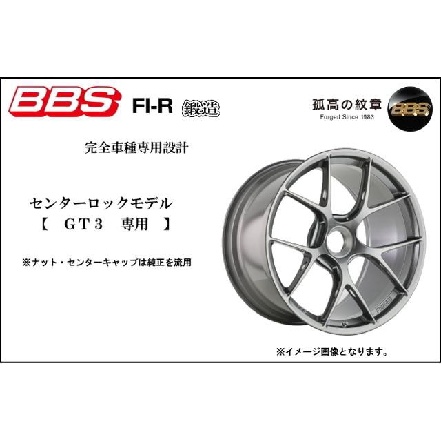 日本第一高品質 BBS 鍛造 FIR 系列 PORSCHE 991 GT3 RS / (フロント専用) 圖片 2