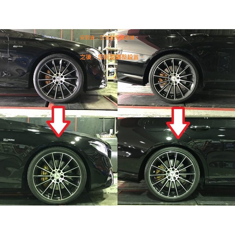 【全新預定】 AUDI/BMW/Benz/Porsche/VOLVO 氣壓避震降低套件 氣壓懸吊的可調式連接桿 圖片 3