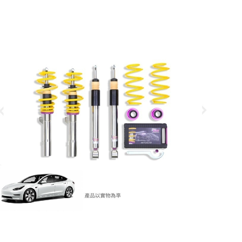 【六月優惠】KW V3 35287010 避震器適用於特斯拉TESLA MODEL 3 四驅