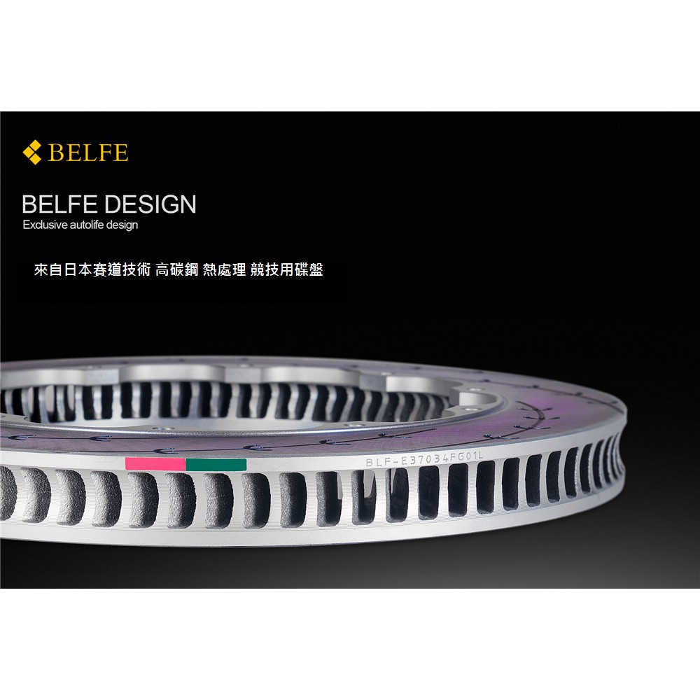 【預訂】日本BELFE高碳碟 適合AP Racing、BREMBO、ALCON、ENDLES 圖片 2