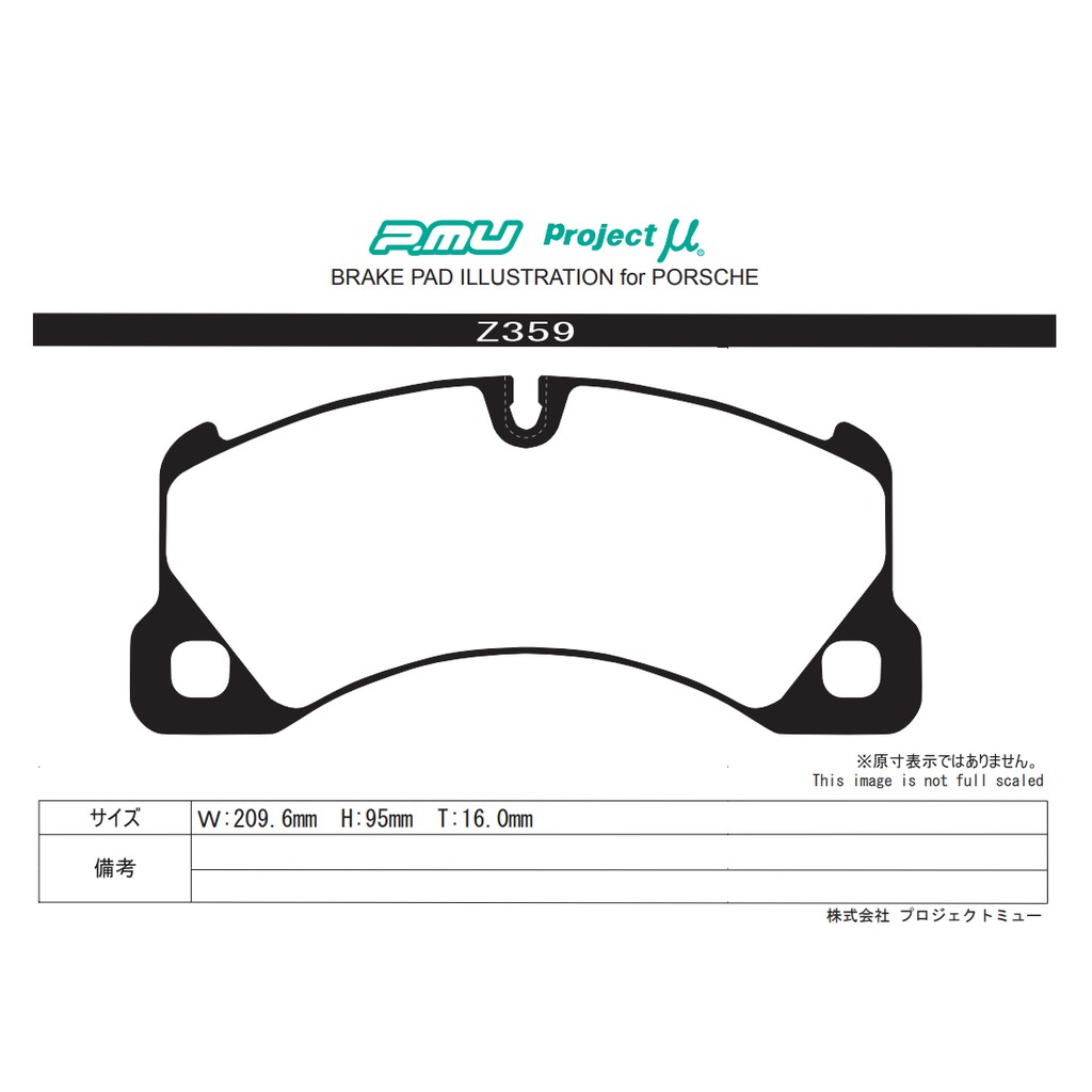 全新日本 Project mu PMU Z359 HC+來令片 PORSCHE 前面19Z剎車皮