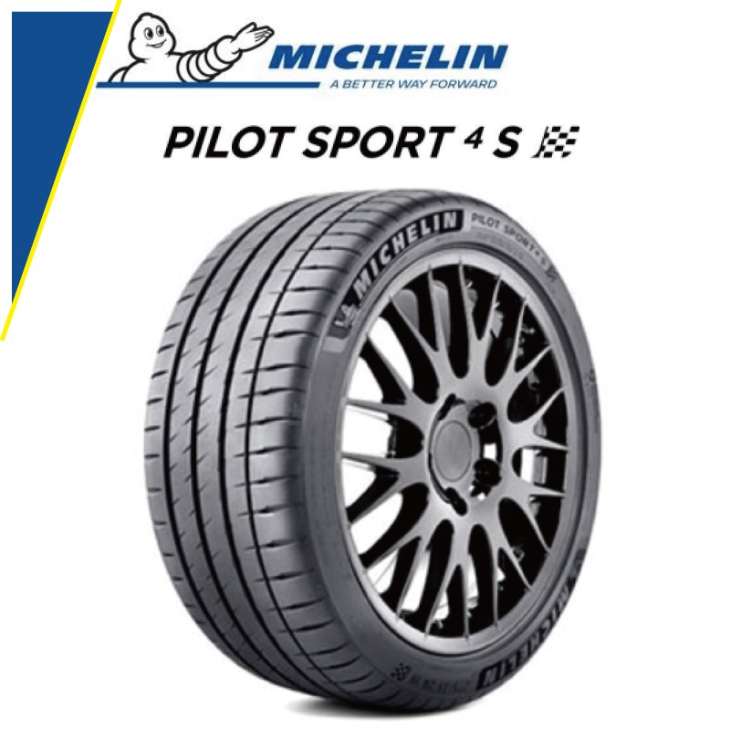 18-19年米其林 PS4S 235/35/19+265/30/19 收定專用 圖片 1