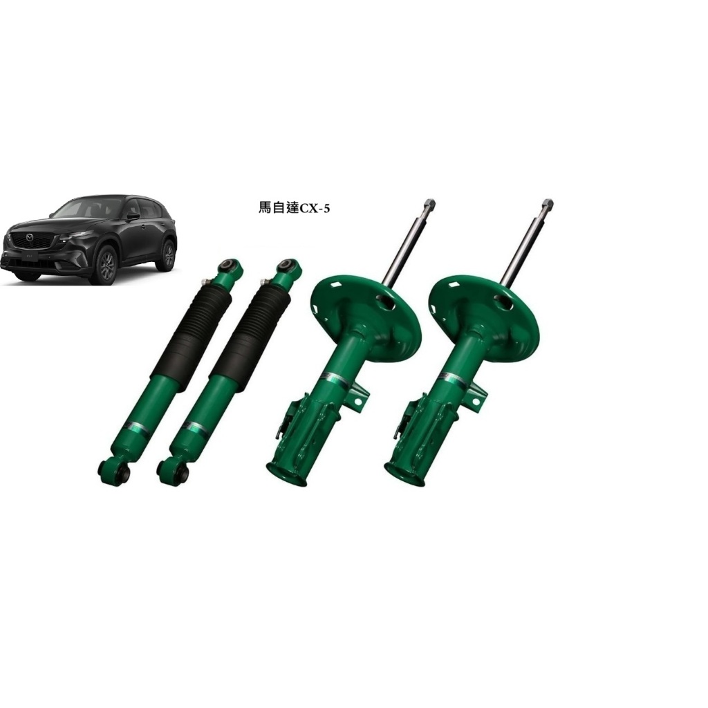 【優惠】 Mazda馬自達CX-5 TEIN EnduraPro PLUS