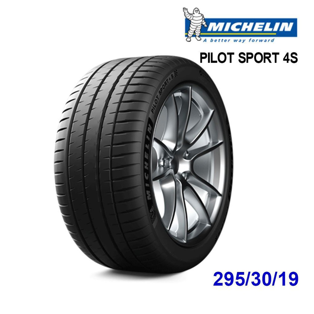 18年全新MICHELIN 米其林Pilot Sport 4S 245/40/19