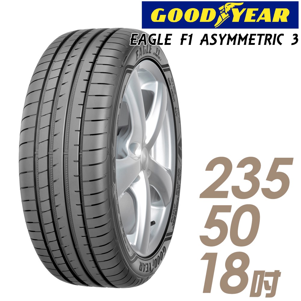 18年(歐洲)固特異F1A3 235/5R18 圖片 1