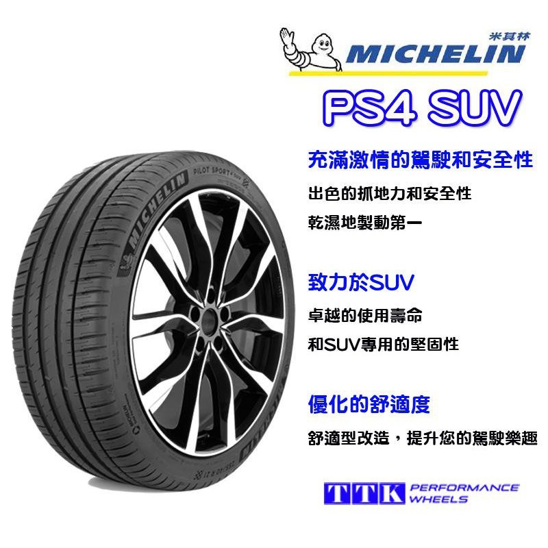 18年(歐洲)PS4 SUV 295/35R21 107Y 圖片 1