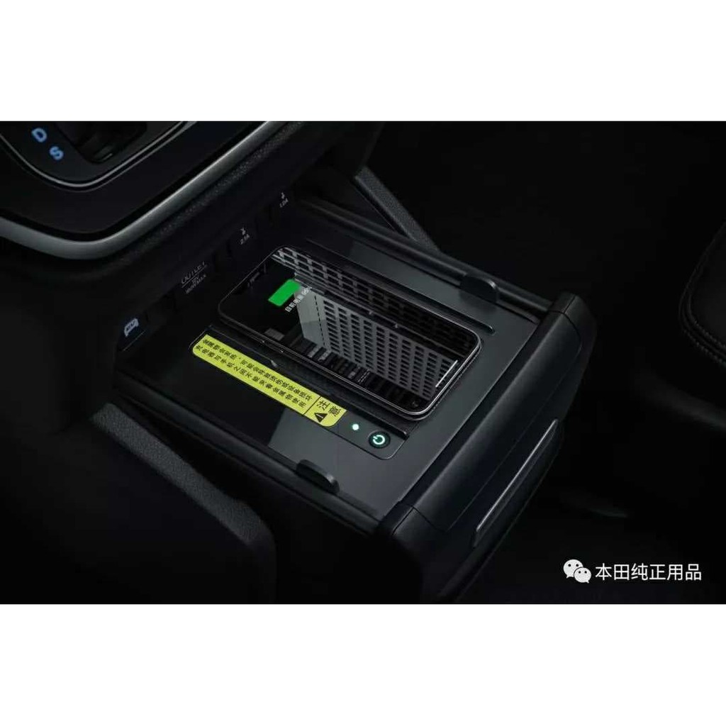 本田原廠純正用品 (智能無線手機充電)